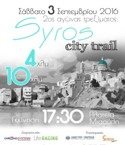 The 2nd Syros City Trail is a running event that will take place on Syros island this September.